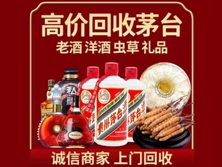 田家庵年份茅台酒回收
